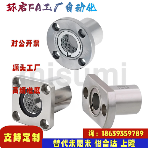 米思米同款LBHC6 LBHC8 LBHC10 12 13 16 20 带法兰线性滚珠衬套