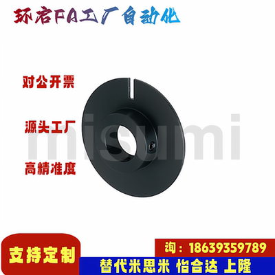 米思米同款HPJC32 40 50-5 6 8 10 12 15 32-5 6光电传感器用凸轮