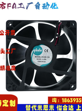 怡合达同款ZHJ06-60 80 92 120 12038L2 120B 17251M2 20轴流风扇