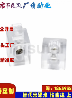 米思米同款LBMB8-30 8-40 10-45 LBMBG10-45 10-45-SET间隔连接块