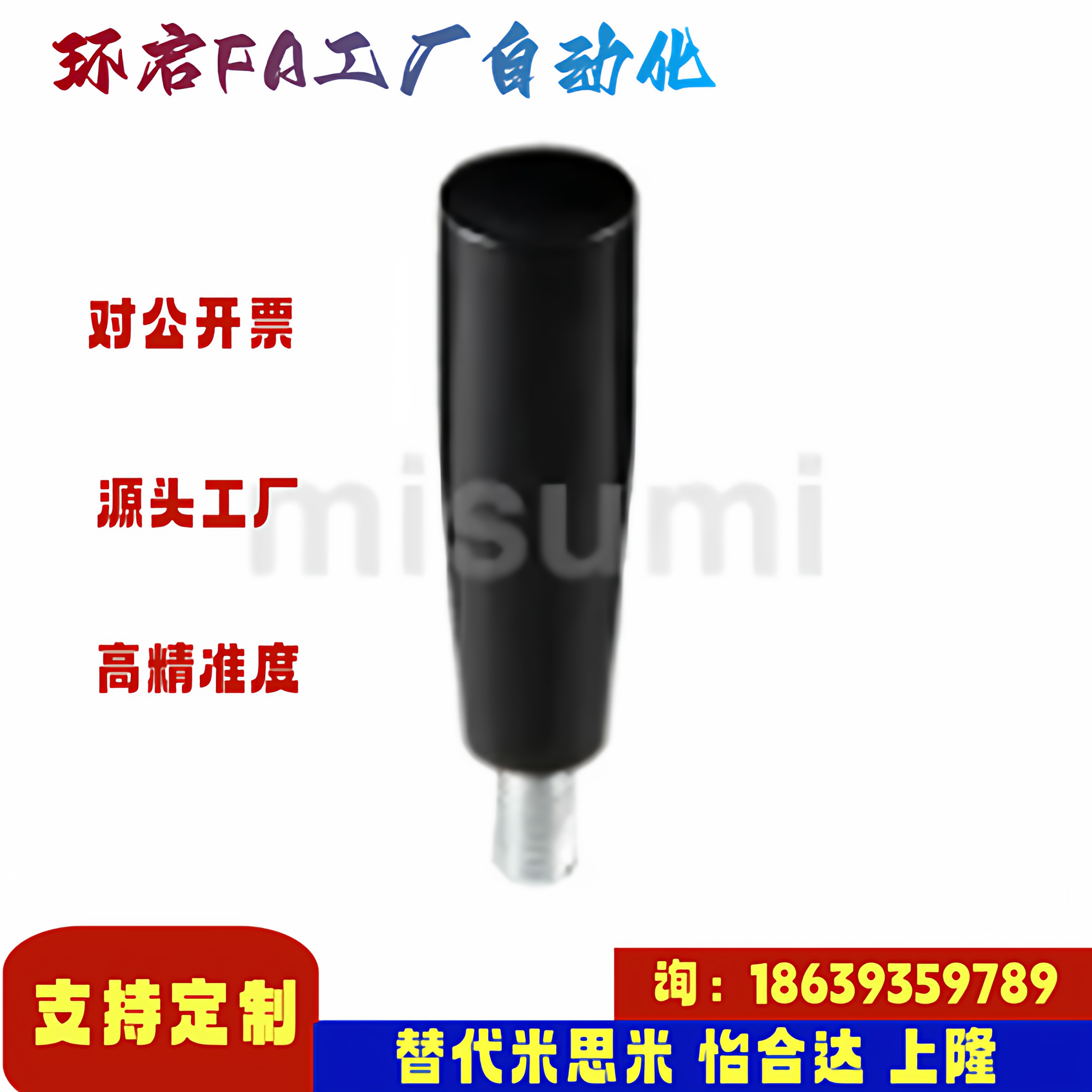 米思米同款C-GRW6 8 10 12-28 40 50 50B 63 65 80 90100旋转握柄