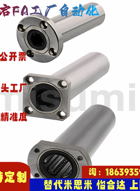 米思米同款LHKIRNL6 8 10 12 13 16 20 25 30 35 40 法兰直线轴承