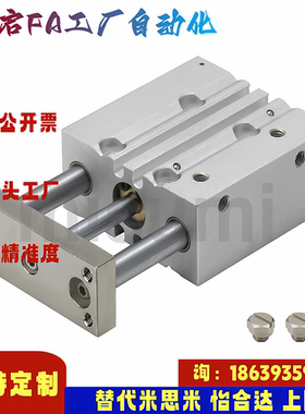 米思米同款MGCLB12 16 20 25 32-10 20 30 40 50 75100带导杆气缸