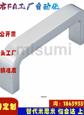 米思米同款USANK68 USANK100 USANK110 USANK120 188 方槽型 拉手