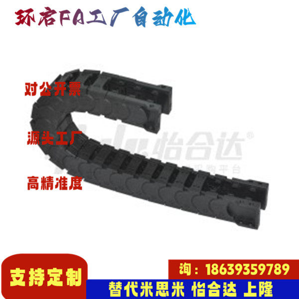 怡合达同款VBK21-F20 30 40 50 60-R38-N1 2 3 4~9999-VEK21 拖链