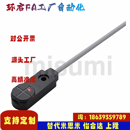 米思米同款C-Q10-N11 12 C-Q18-N01 02 E-MSMW23N 23P 接近传感器