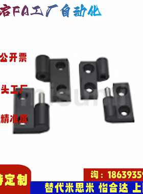 米思米同款GHHT8-3030-L GHHT8-3030-R 8-4040-L8-4040-R插拔合页