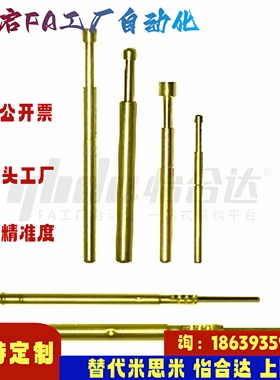 怡合达同款PLS09-A B F H PRS09-VC PRS09-WC  探针 针套  精密型