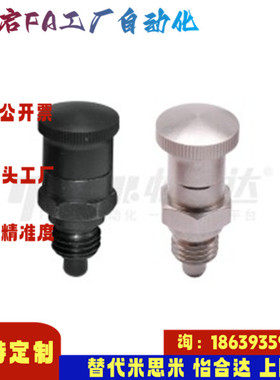 怡合达同款ZAY01 ZAY05 ZAY02 06-M10 12 16 20 分度销 粗牙 S45C