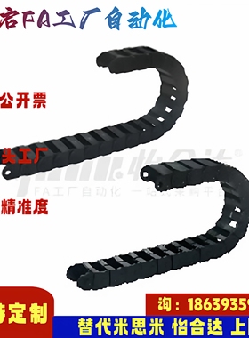 怡合达同款VAC31 32-F16 20 30 40 50-R28-N1~9999-VDC31 32 拖链