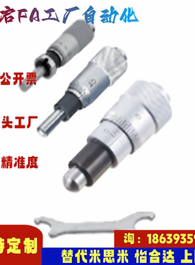 米思米同款MCLN1 MCLN2 3 4 6 12 83 84 千分尺旋钮 微分头 MCMH6