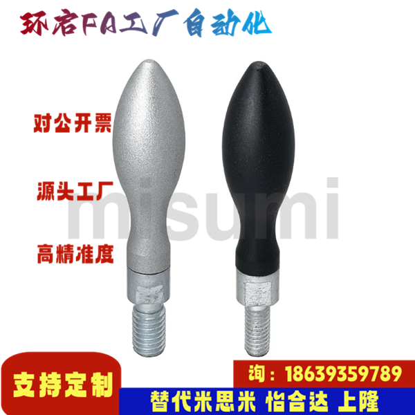 米思米同款GRMHF16 GRMHF20 GRMAK13 GRMK13握柄 固定/旋转易握式