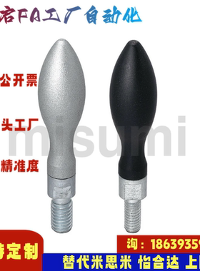 米思米同款GRMHF16 GRMHF20 GRMAK13 GRMK13握柄 固定/旋转易握式