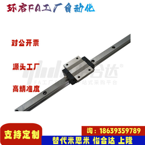 怡合达同款IAY51 53-H24 28 33 42-L100 101~1960 低组装直线导轨