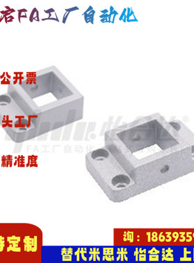 怡合达同款ZGH50 ZGH51-3030 4040 型材底座 单耳型 双耳型 ADC12