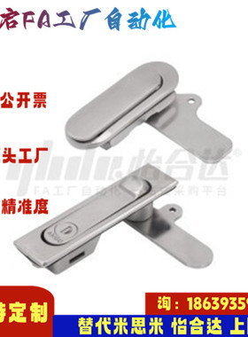 怡合达同款XAT05 XAT28 XBD20 XBD21 XBD30平面锁 把手拉起转动式