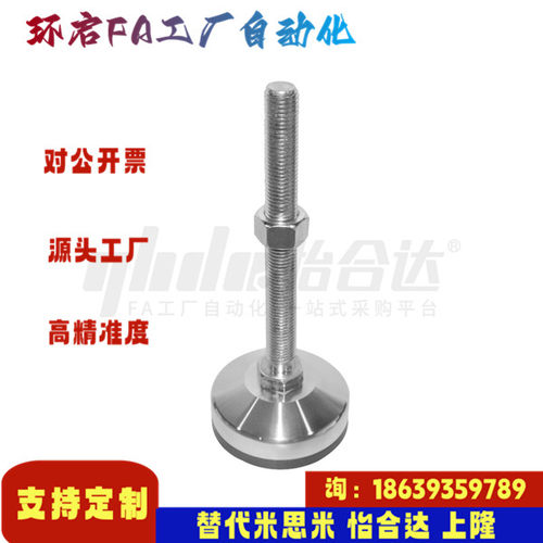 怡合达同款WAM06-D100 100A 120 120A 158-M20-L100 125 防震脚杯