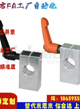 怡合达同款LKJ01-D8 10 12 15 17 20 25 30-P20 丝杠防转动固定件