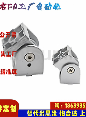 米思米同款GHPJ8-30  GHPJ8-40 10-45 LGHPJ8 10-30 40 45-S 角码