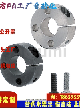 米思米同款SCST6 8 10 12 13 15 16 20 2530-8 10 15 18 22固定环