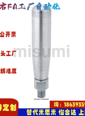 米思米同款GRMSN5 GRMSN6 GRMSN8 GRMSN10  GRMS5 6 8握柄 旋转式