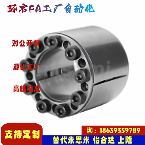 米思米同款E-MLAT30 E-MLAT35 E-MLAT40E-MLAT45 50胀紧套 高扭矩