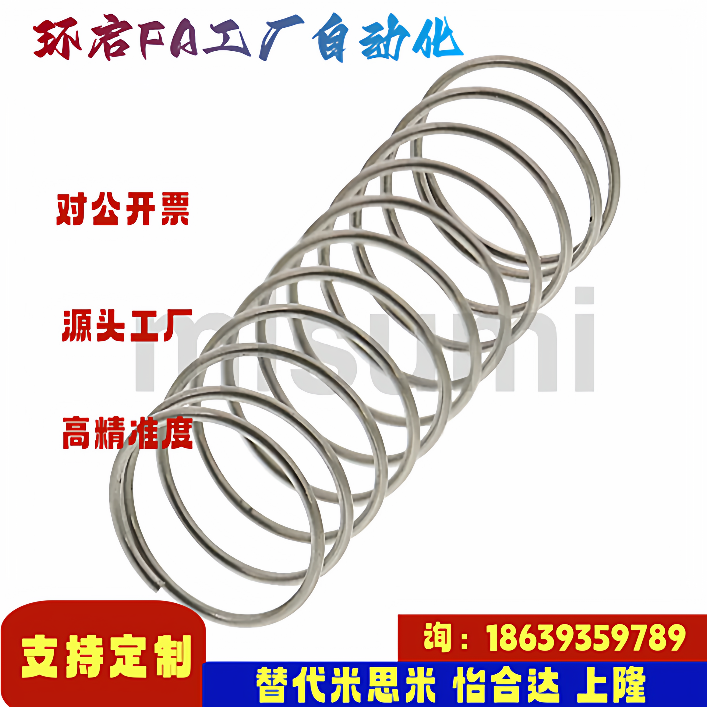 米思米同款UR2 3 4 5 6 8-5 10 15 20 25 30 35 40 45 50螺旋弹簧