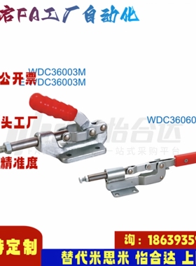 怡合达同款E-WDC36003M WDC36003M WDC36060 快速夹钳 内螺纹压把