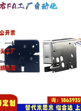 怡合达同款ZKL18-425 7267 1352 1373 1373A 6573A-O C 电磁门锁