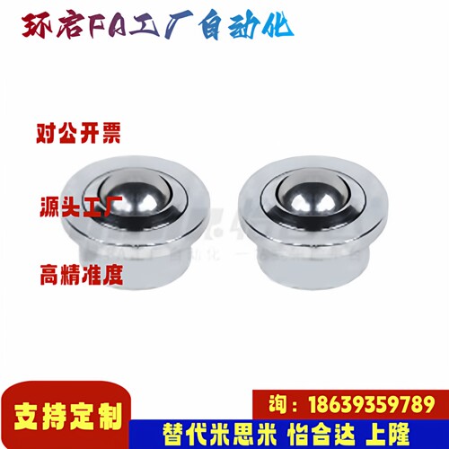 怡合达同款QDB01-15 QDB06-8 15 07-8 15钢制万向球 冲压型压入式