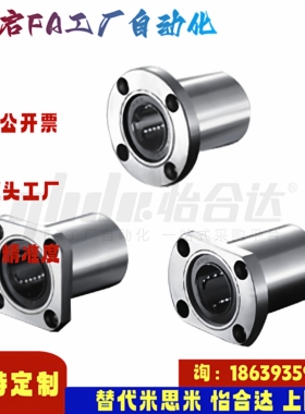 替怡合达Y-J-GVB81-d6 8 10 12 13 16 20 25 30 35 40 50直线轴承