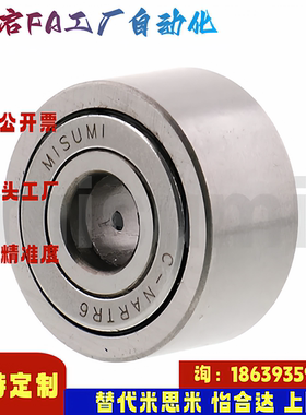 米思米同款C-NARTR5 6 8 10 12 C-NARTU5 经济型-滚子轴承随动器