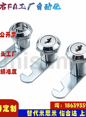 米思米同款E-LXAS92-H16 E-LXAS92-H25  E-LXAS93-H16 平移圆柱锁