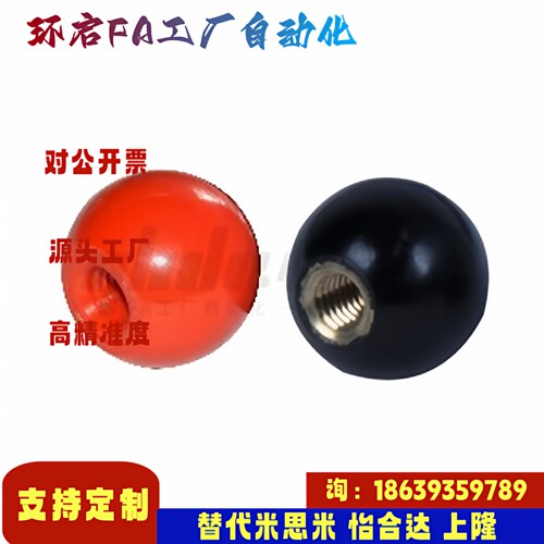 怡合达同款HAJ42 HAJ56-M6 8 10 12-D20 25 30 35 40 -E F 手柄球