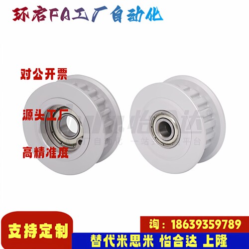 怡合达同款EVD21-16-MXL019 XL025 XL031 XL037 XL050 L050  惰轮