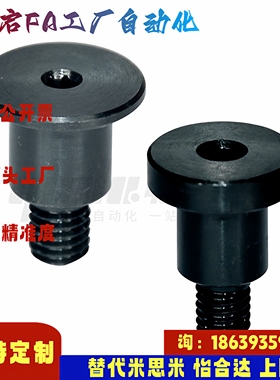 怡合达同款MJT01 02 06-M3 4 5 6 8 10-L5 6 7 8 9 10-F3台阶螺栓