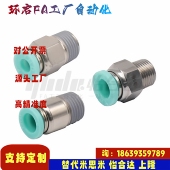 快插接头 外六角 XXB01 怡合达同款