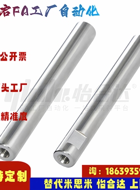 怡合达同款E-SCD22-D6 8 10 12 13 15 16 20 25 30-L15-M3 导向轴