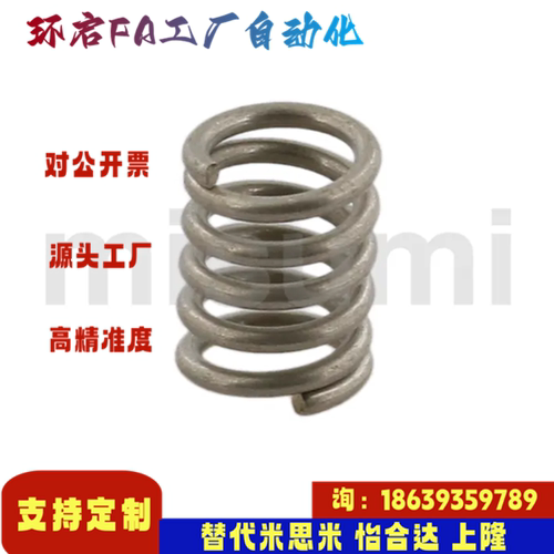 米思米同款UBB4 5 6 8 10 12 13 14-5 10 15 20 25 30 35 40 弹簧