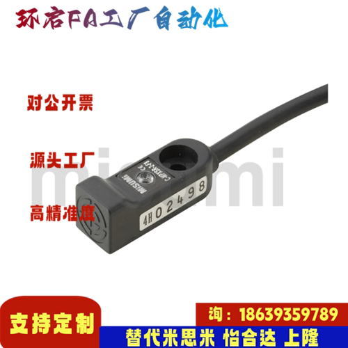 米思米同款C-MPXSR-2-F8 C-MPXSR-2-T8 C-MPXSR-4-T12C接近传感器