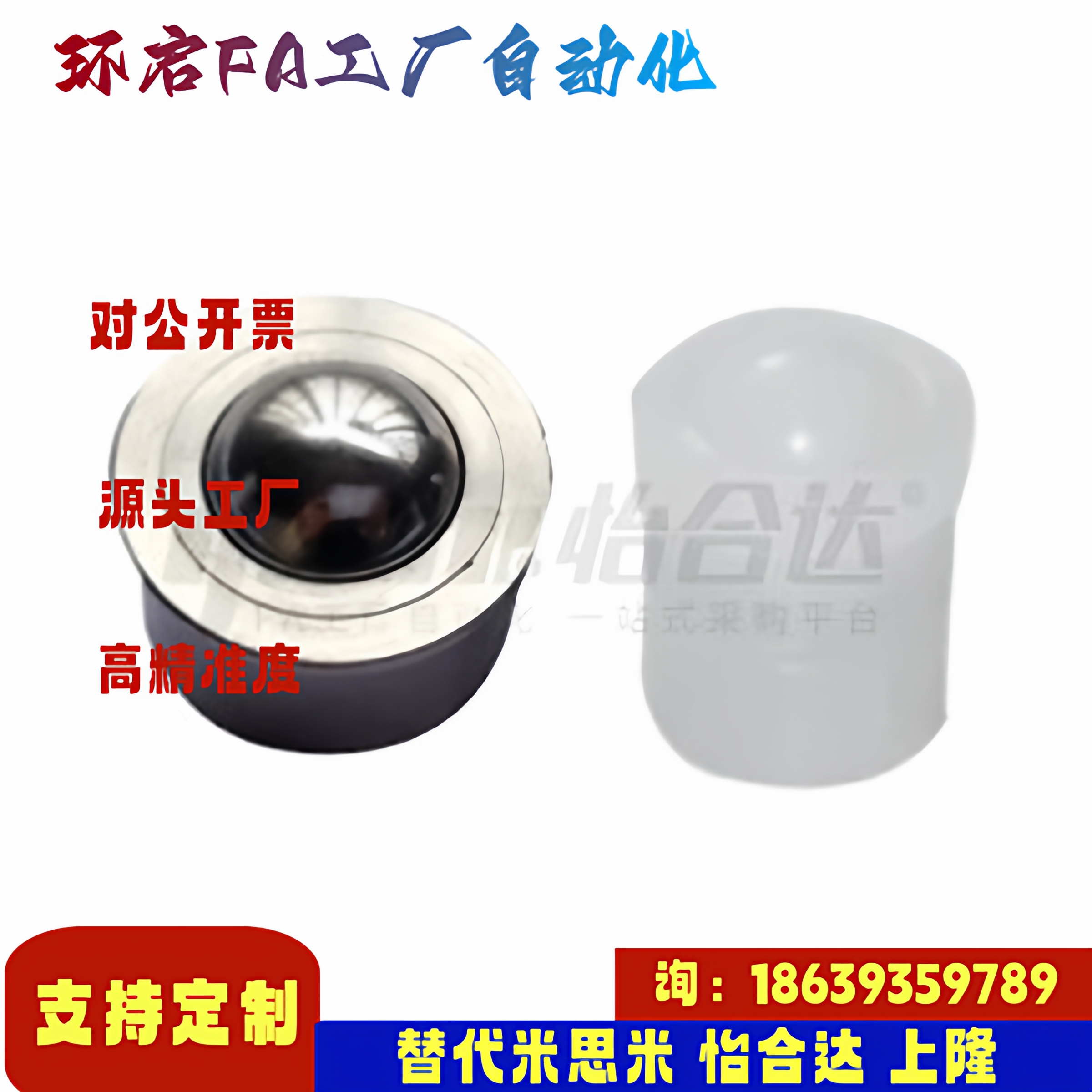 怡合达同款ZAL01 ZAL02 ZAL21 ZAL22-D3 4 5 6 8 10定位珠 压入型