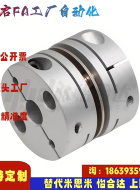 怡合达同款DBM02 22-D19 25 32 40 50-d4 5 6 7 8 10 11-e4联轴器