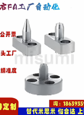 米思米同款MASAA5 6 8 10 12 16 20-P3 4 6 7 8-B4-T7  15 定位销