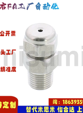 米思米同款NZRCS1-1.6 NZRCS1-2.0 2-2.0 2-2.4 2-2.6 2-3.2 喷嘴