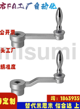 米思米同款NSCH8 NSCH10 NSCH12 14 17 19 22曲柄式手柄 辐式手轮