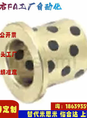 米思米同款MPFZ5 6 8 10 12 13 15 16 18-10 12 15 20 25无油衬套