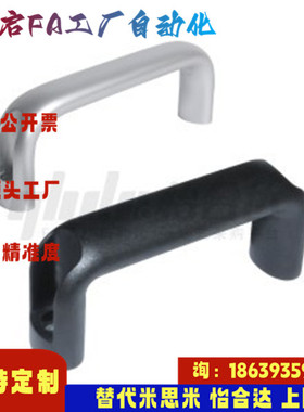 怡合达同款XAG61 62 63 64-L100 116 132 150 164 196 椭圆形拉手