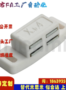 米思米同款C-MXSR1 C-MXSR2 经济型 树脂磁力扣垂直固定小型 白色