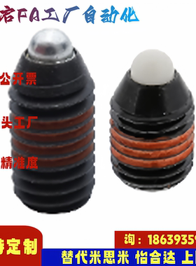 米思米同款SPRM3 SPRM4 SPRM5 SPRM6 SPRM8 10 12 16短型弹簧柱塞