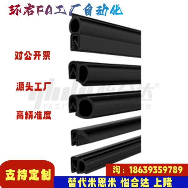 怡合达同款J-HGY11-8.4 9 9.3 10 11 11.3 12 13 13.4 -L1 密封条